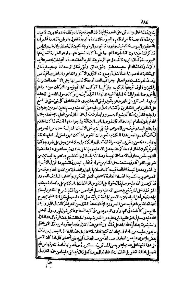 futmak.com - Page 884 - from part Two of the second Boulaq edition